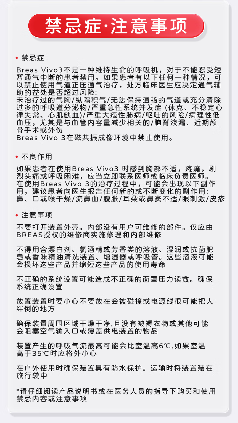 呼吸机