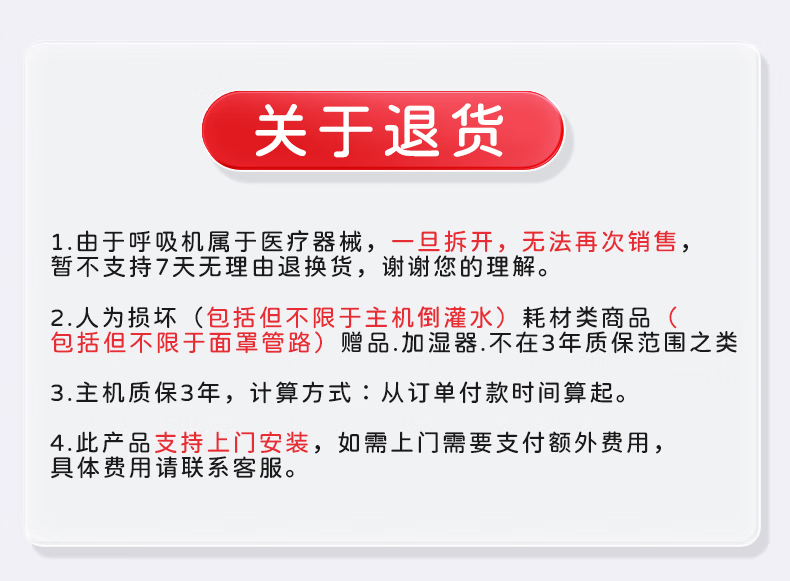 呼吸机