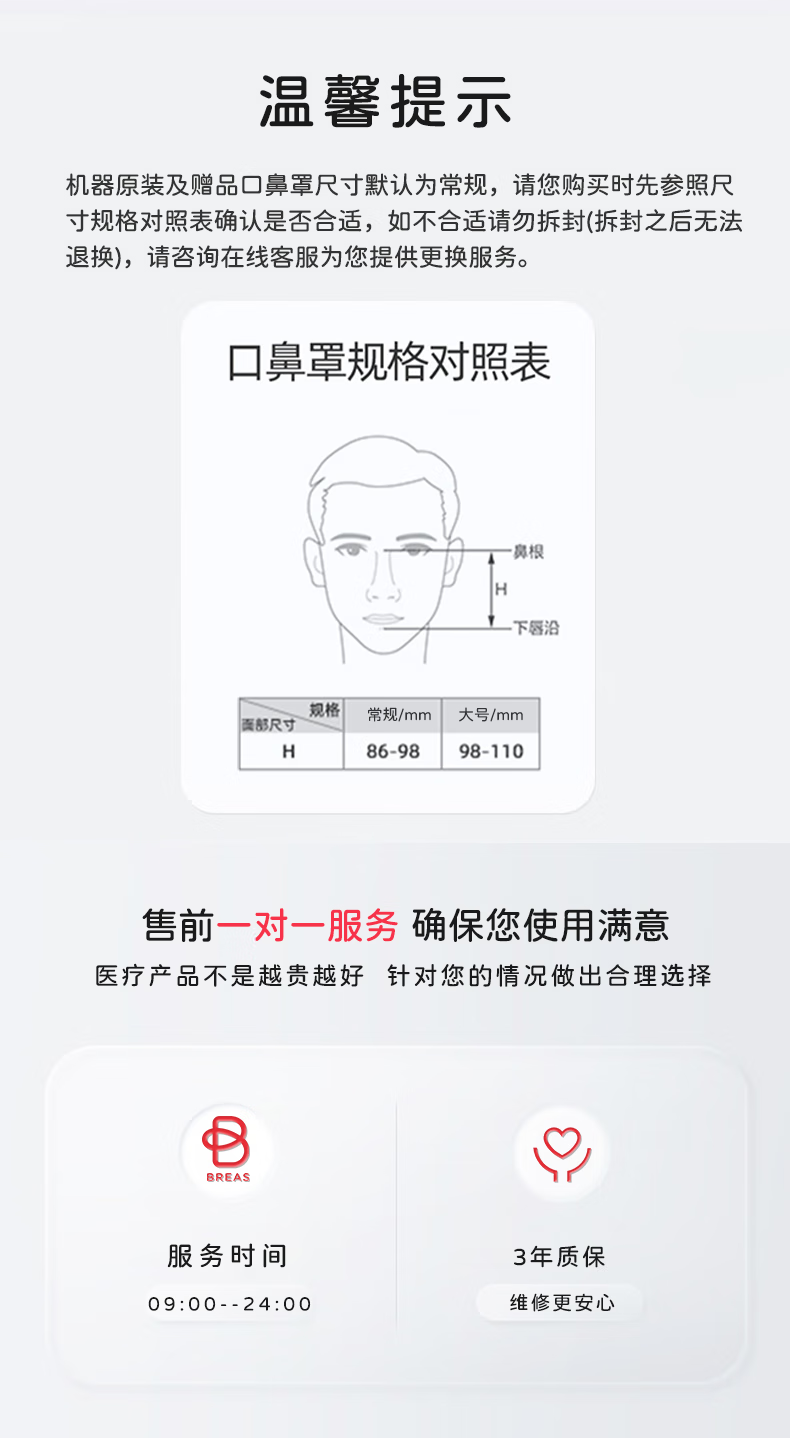 呼吸机