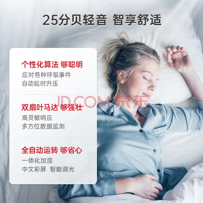 呼吸机