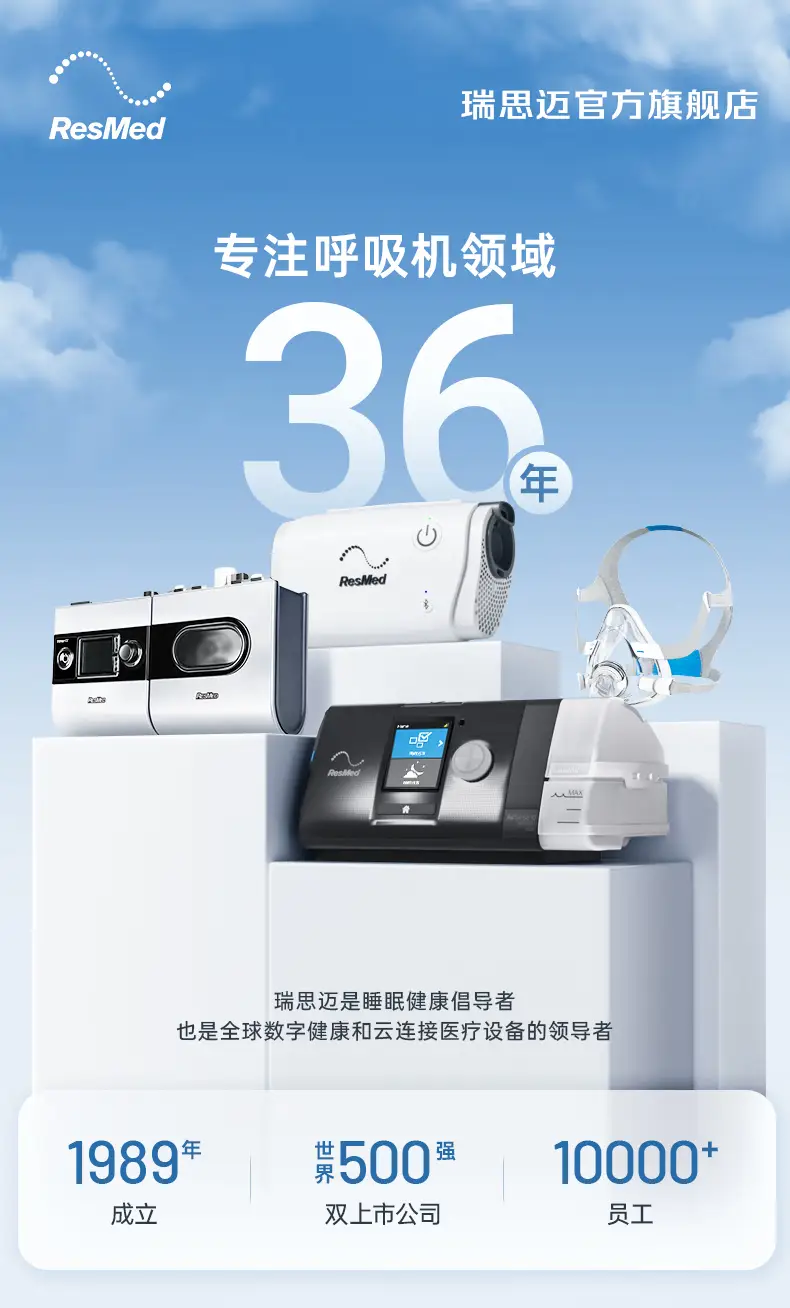 呼吸机