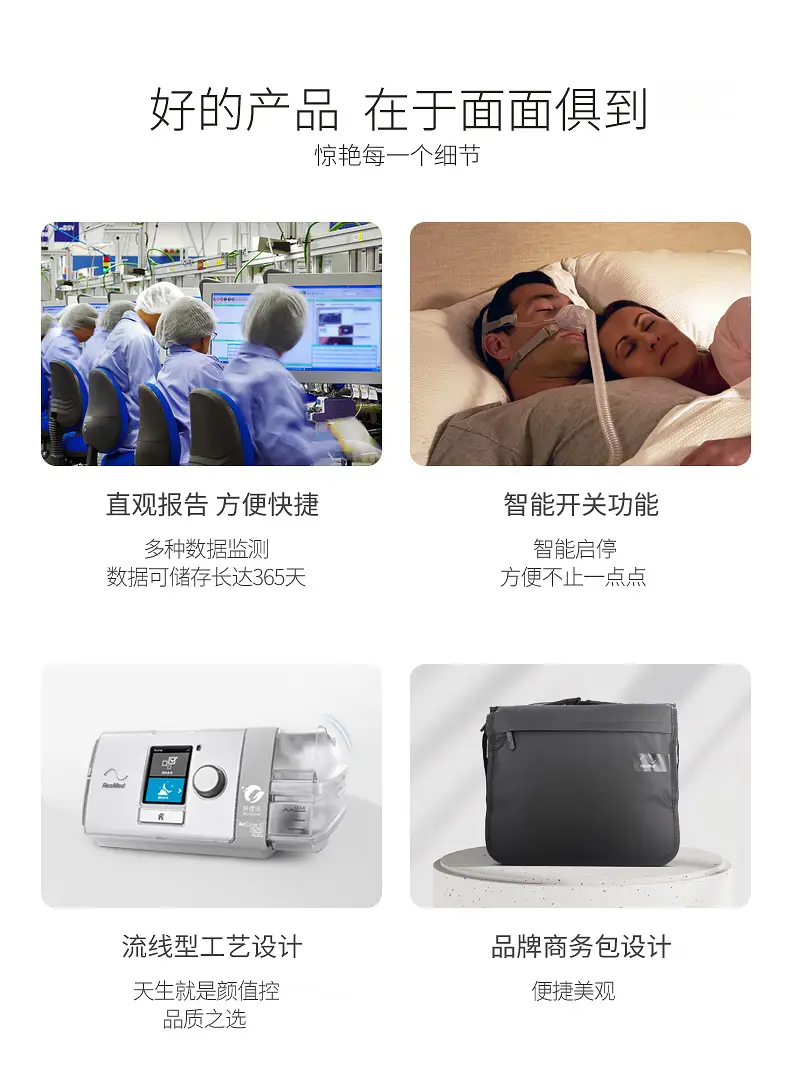 呼吸机