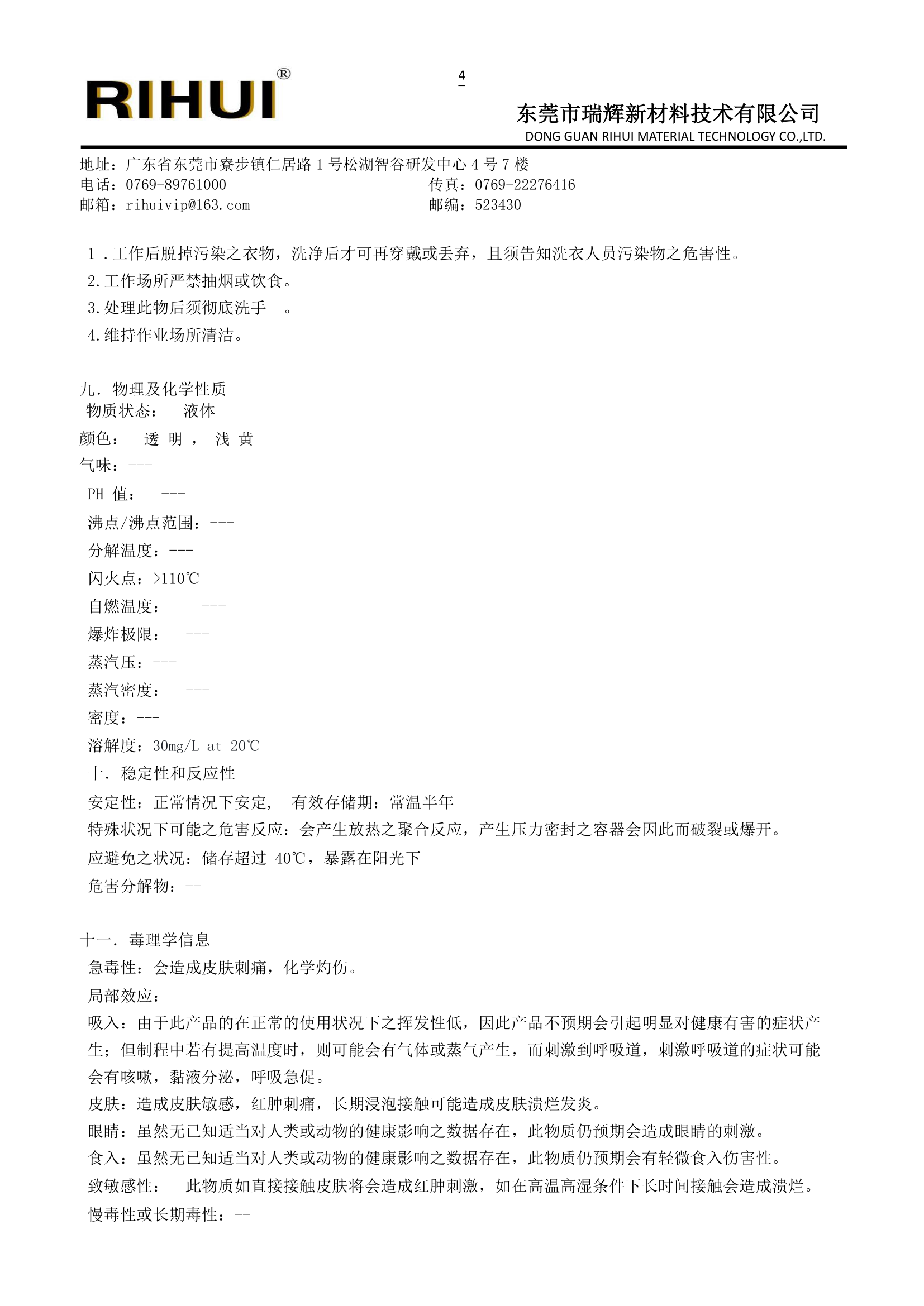 特殊長(zhǎng)鏈單體