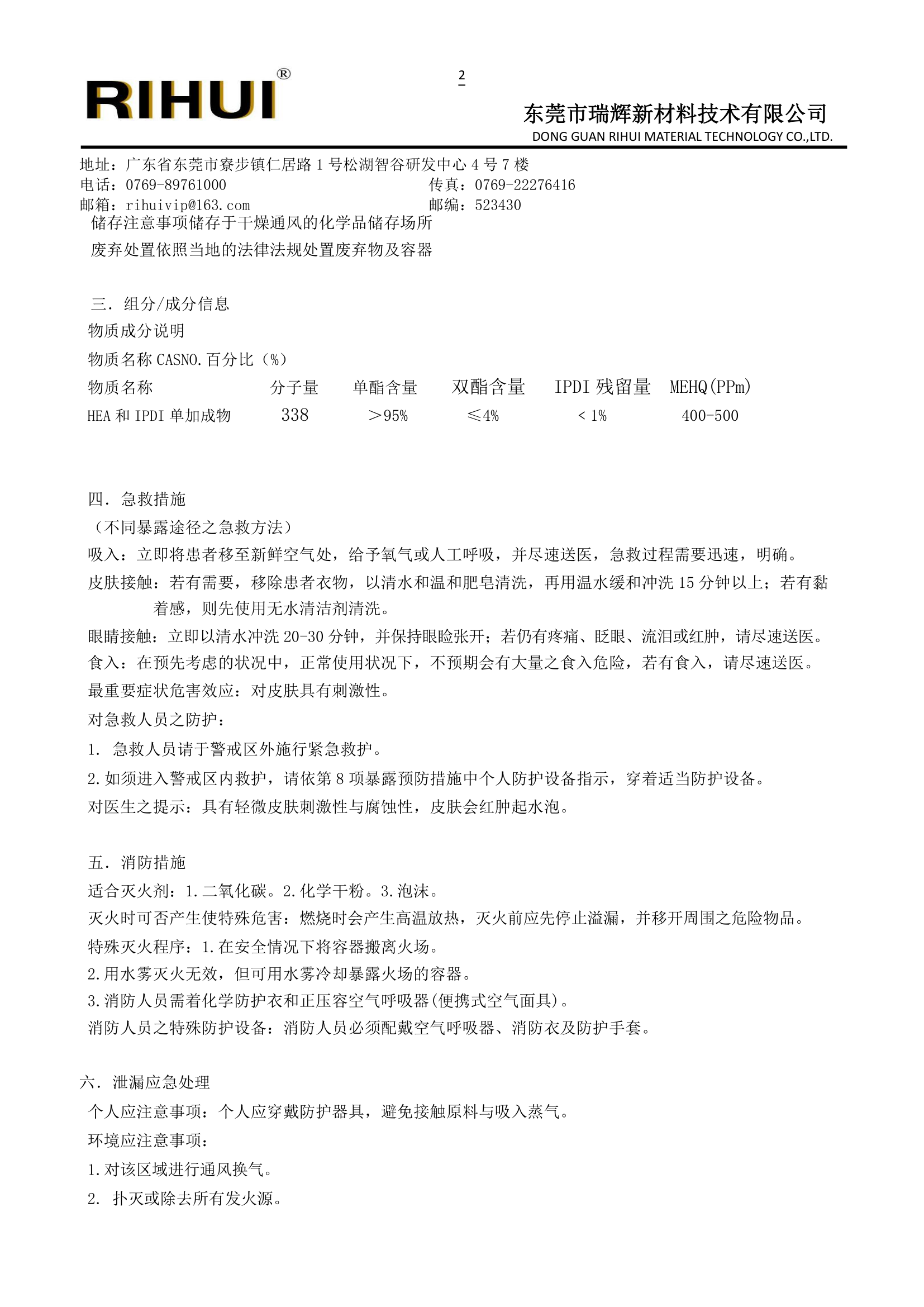 特殊長(zhǎng)鏈單體