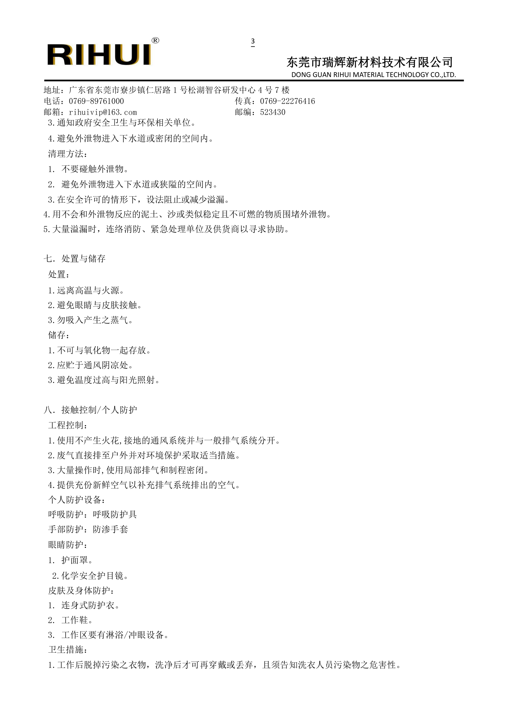 特殊長(zhǎng)鏈單體