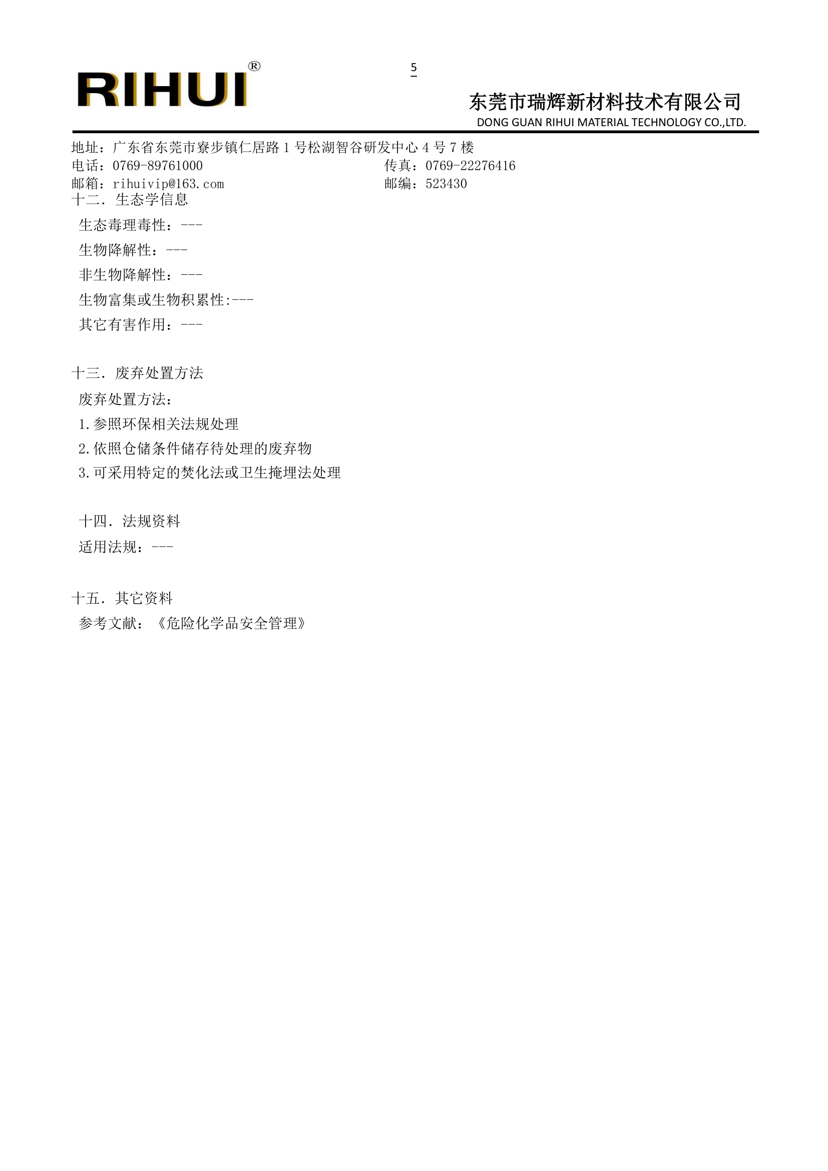 特殊長(zhǎng)鏈單體