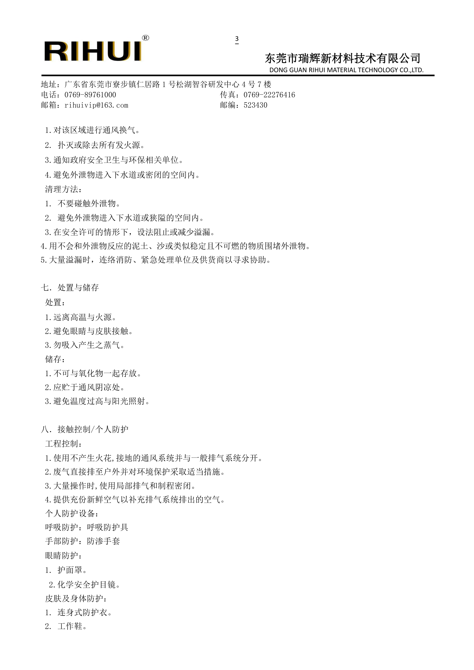 特殊長(zhǎng)鏈單體