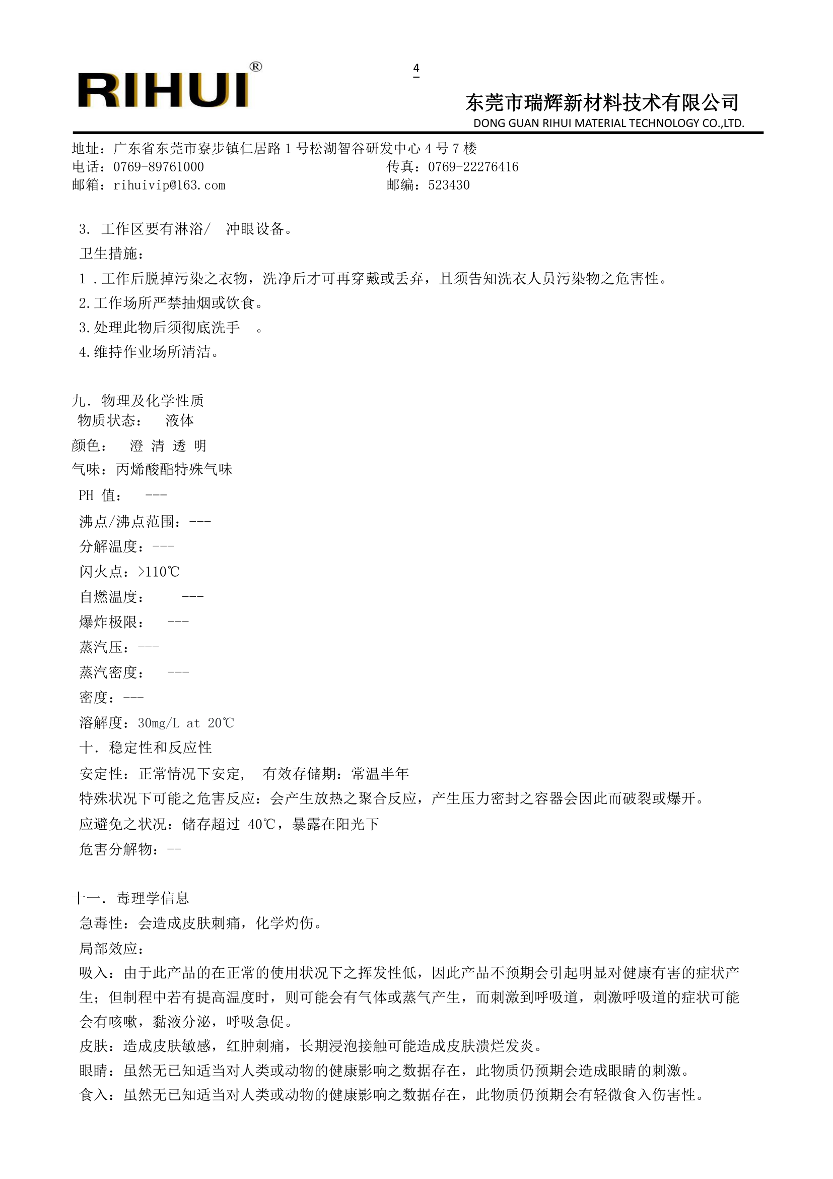 特殊長(zhǎng)鏈單體