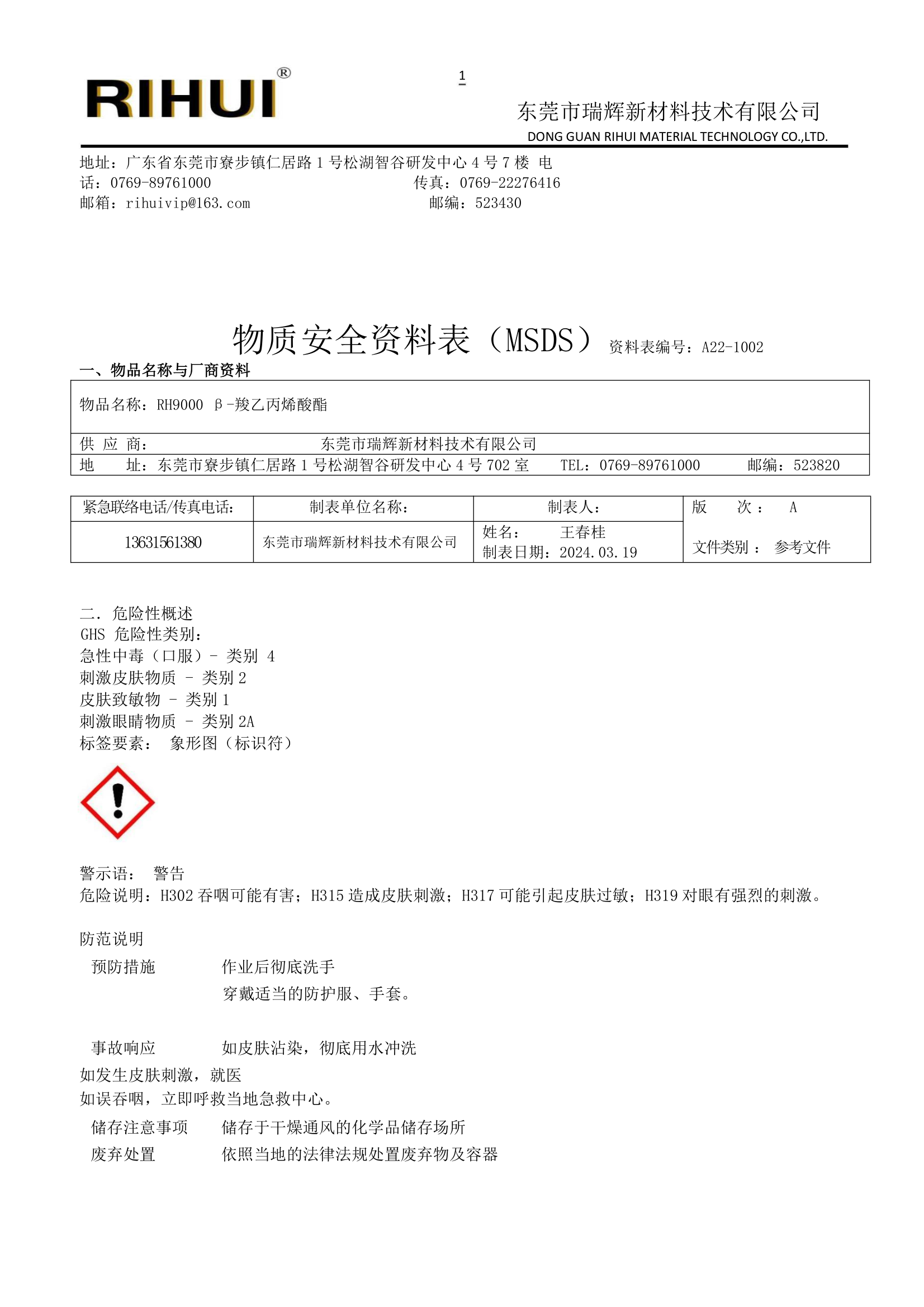 特殊長(zhǎng)鏈單體