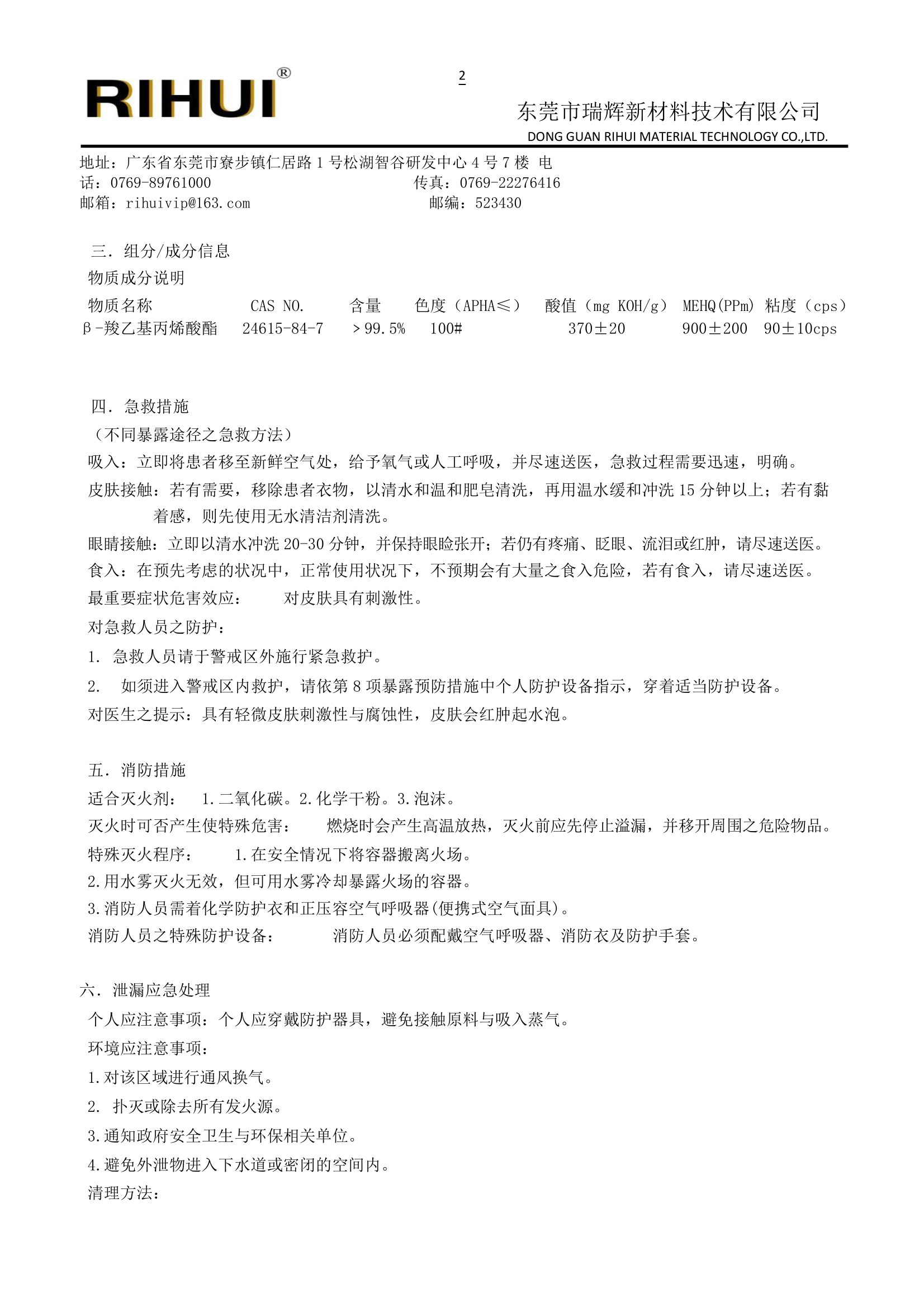 特殊長(zhǎng)鏈單體
