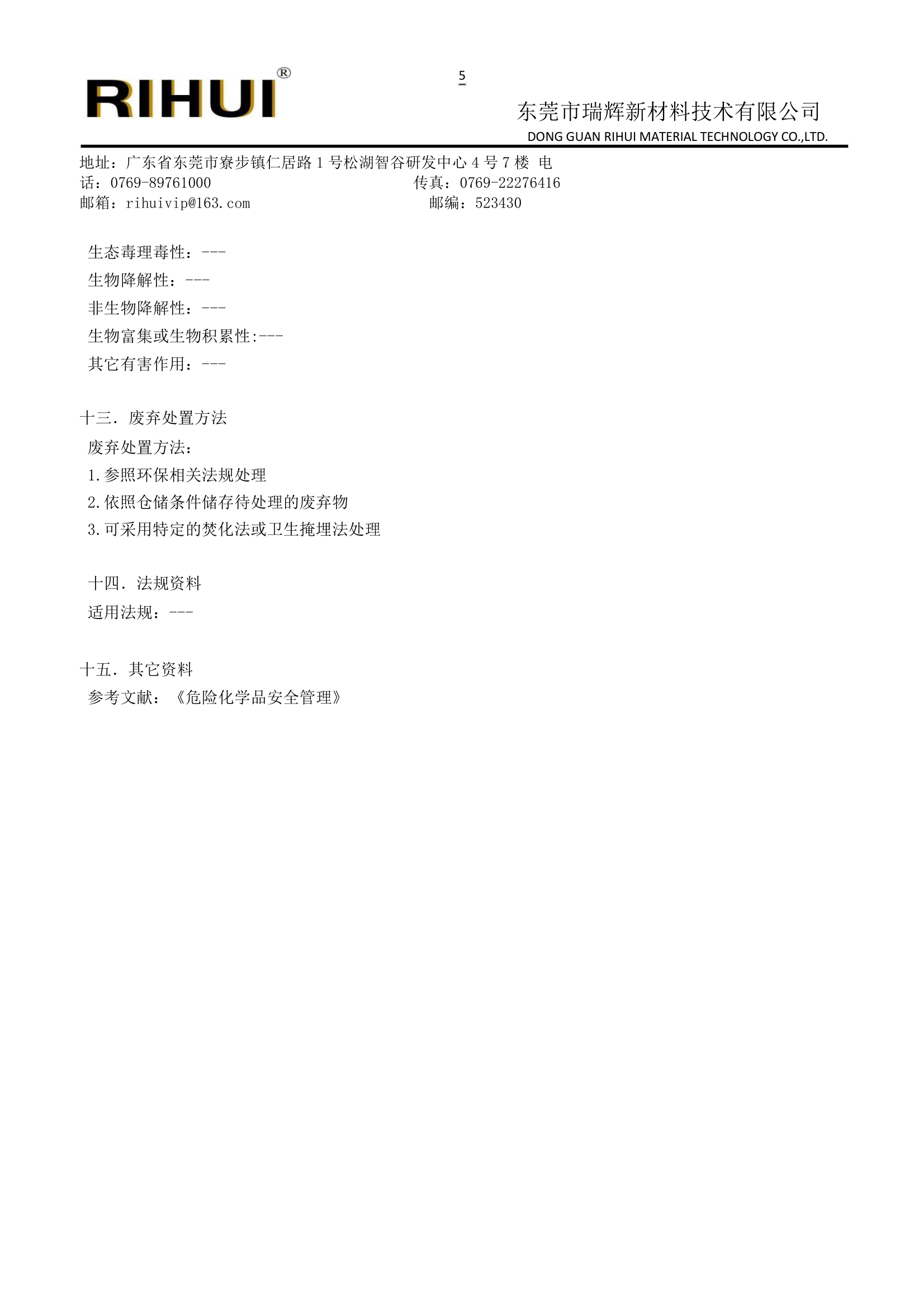 合成单体