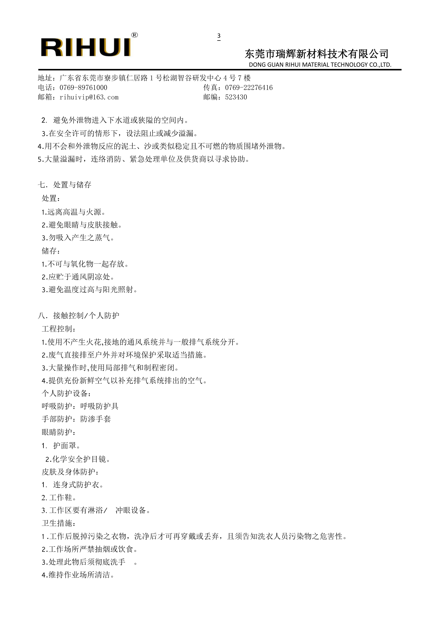 特種聚氨酯樹(shù)脂