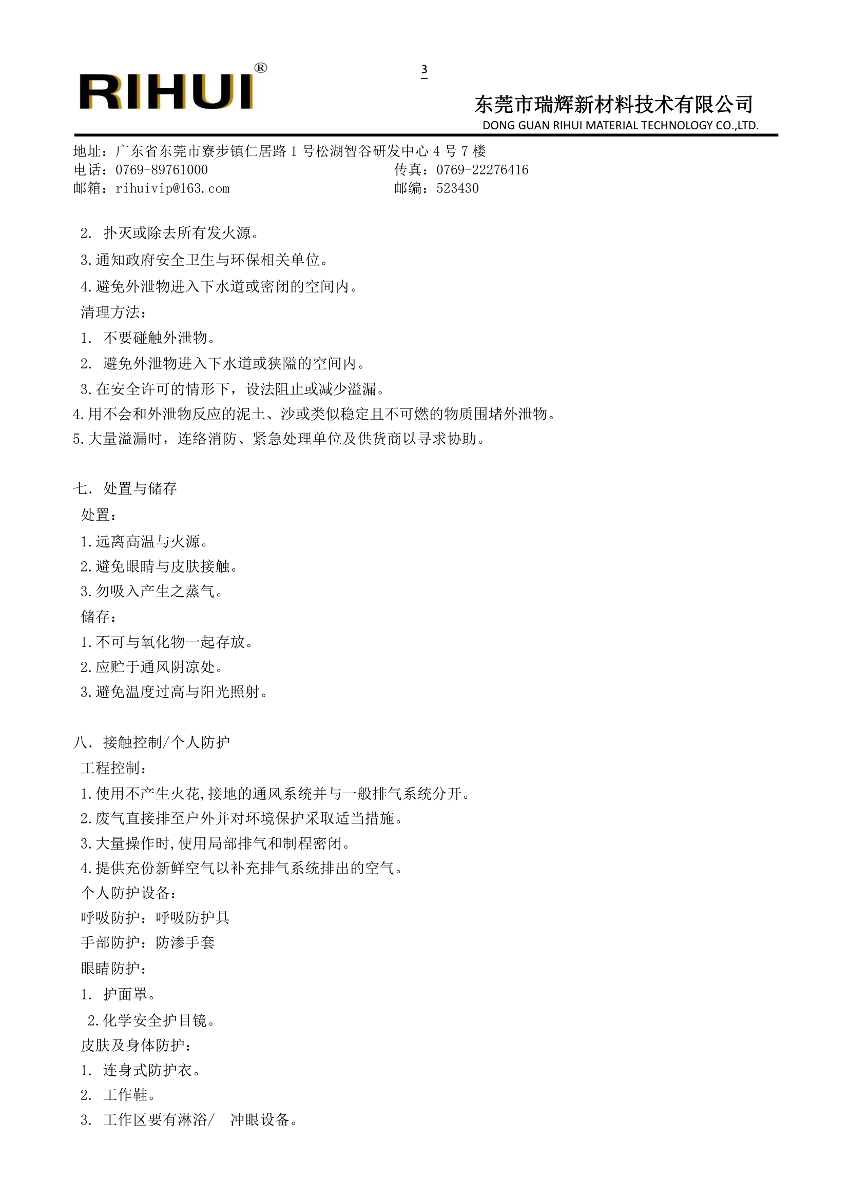 光學(xué)單體、樹脂