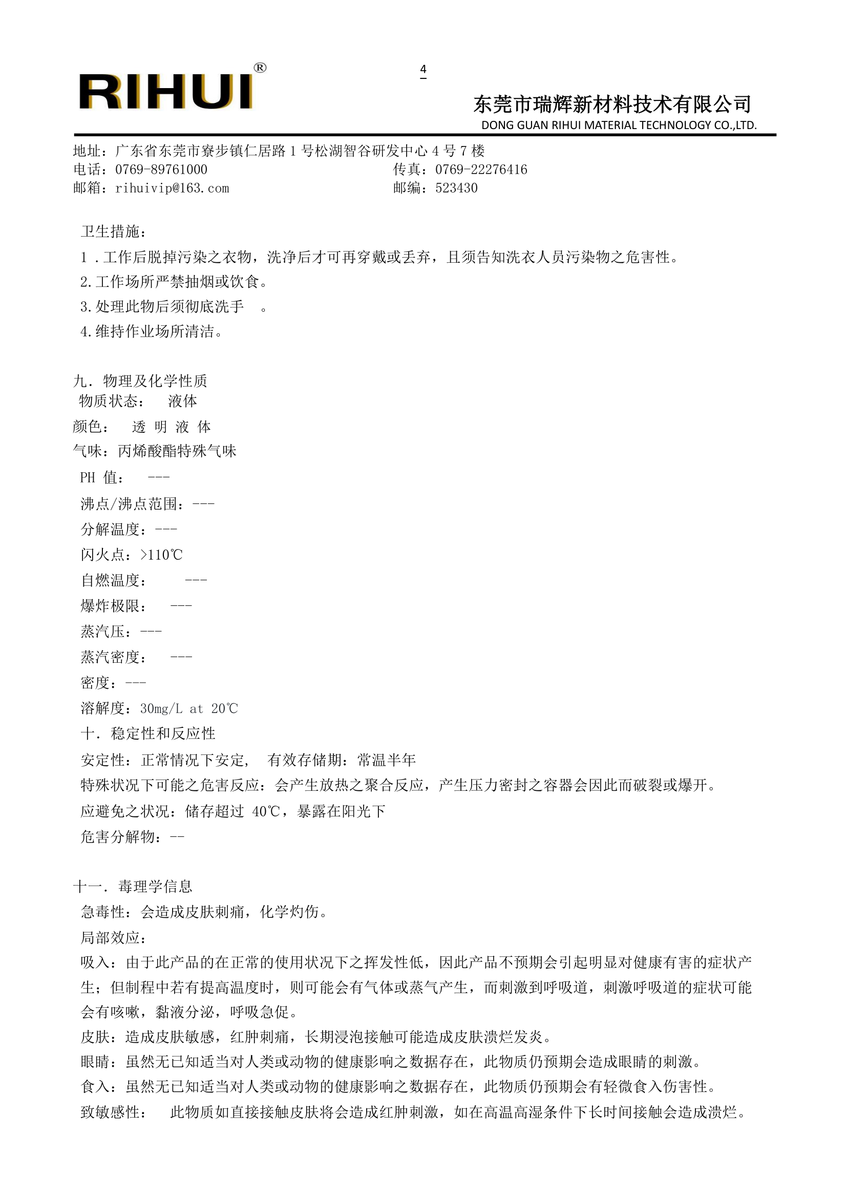 光學(xué)單體、樹脂