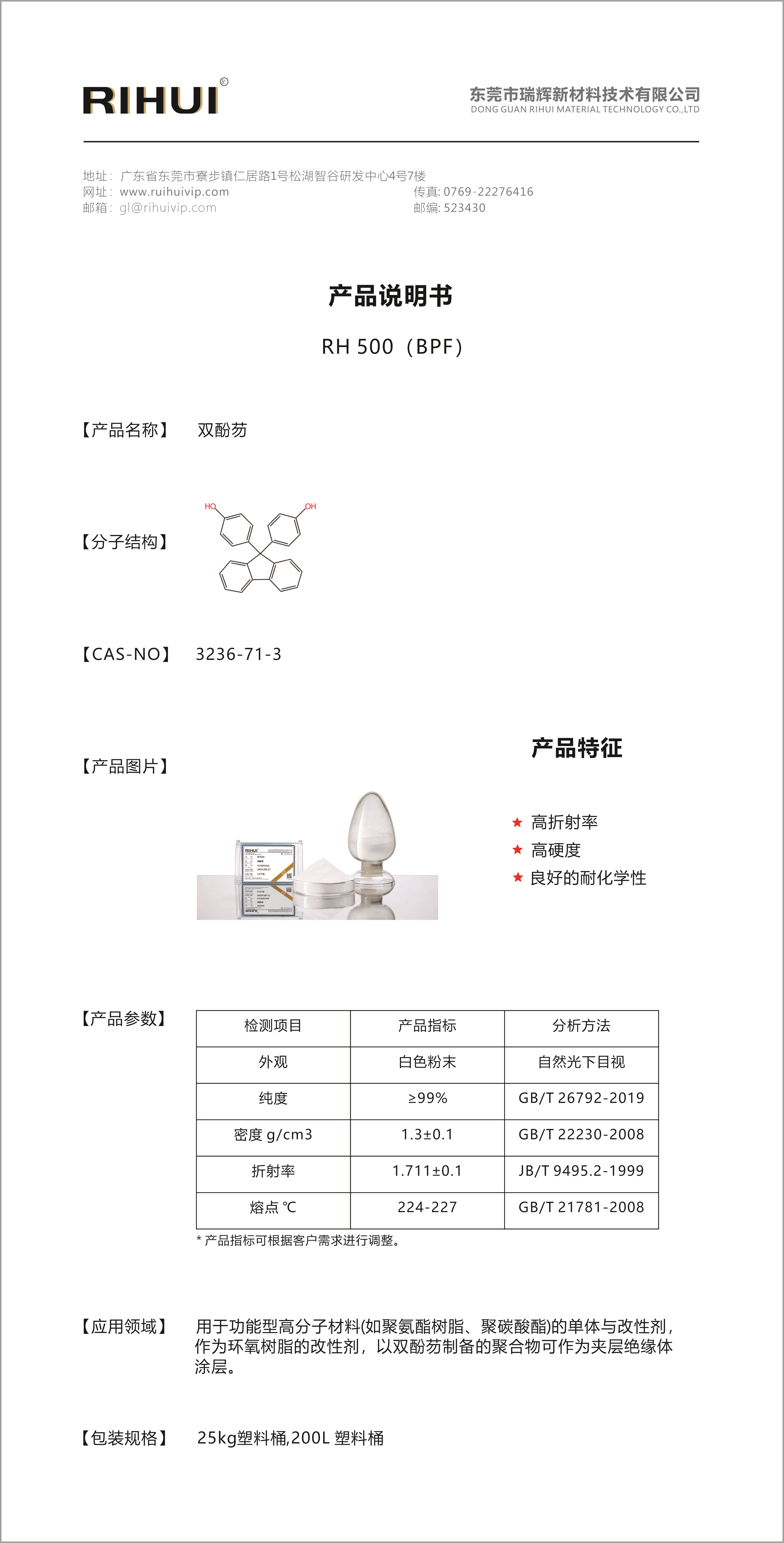 光學(xué)單體、樹脂