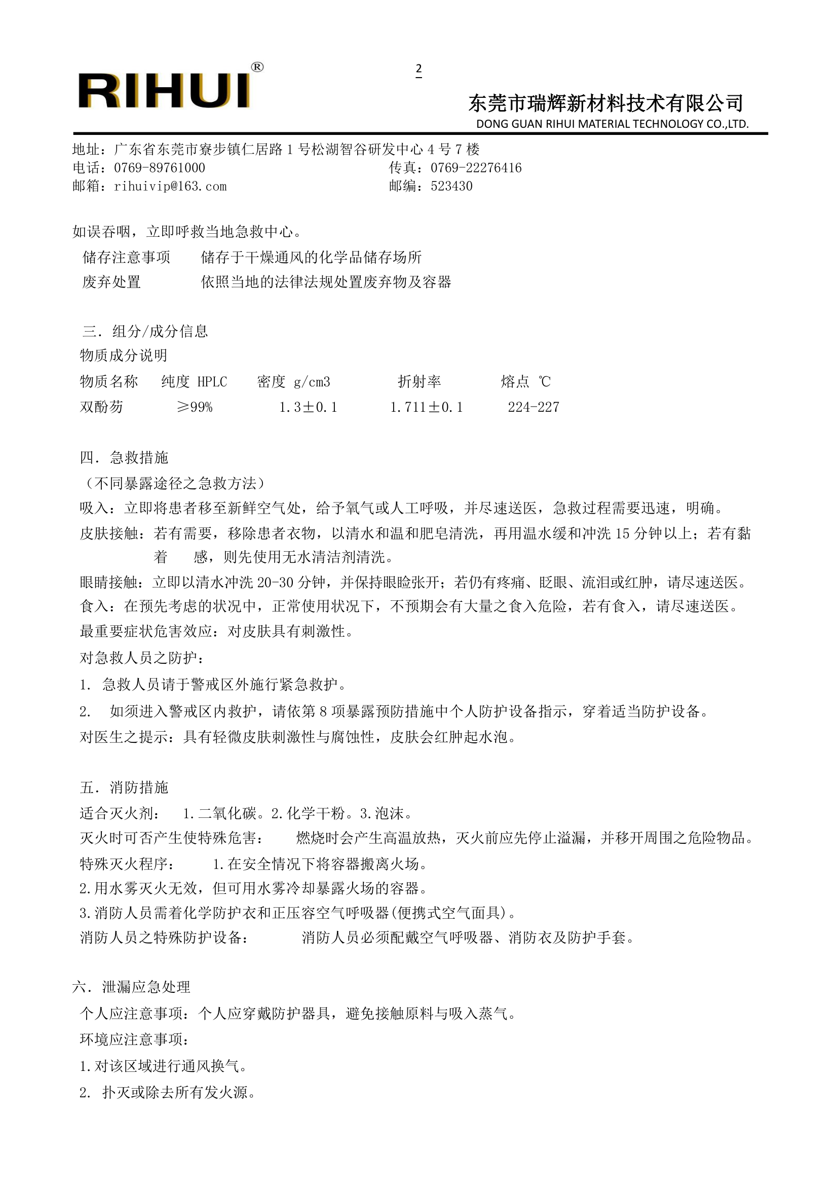 光學(xué)單體、樹脂