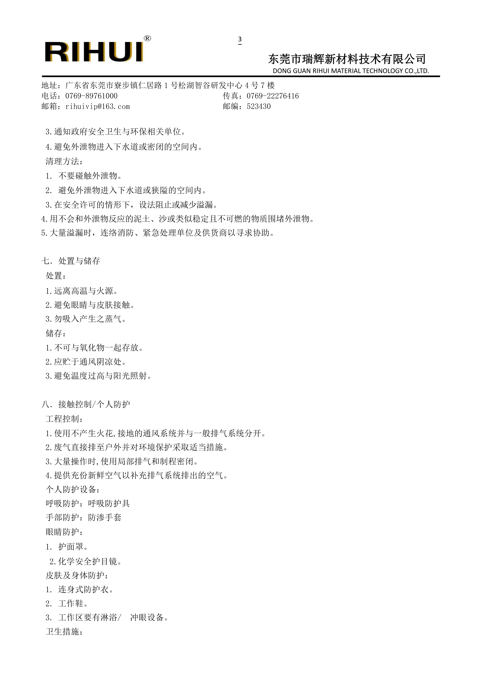 光學(xué)單體、樹脂