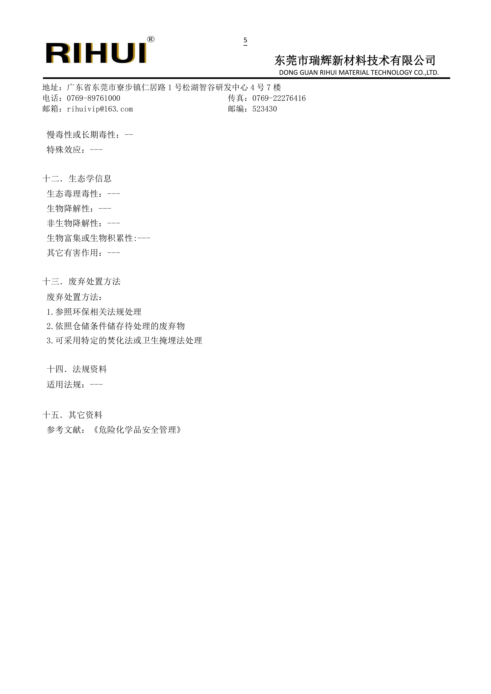光學(xué)單體、樹脂