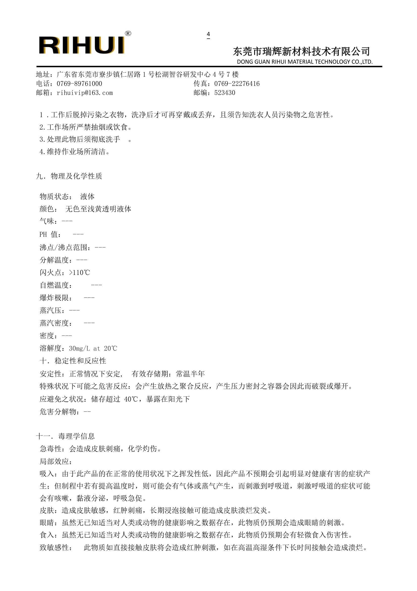 光學(xué)單體、樹脂