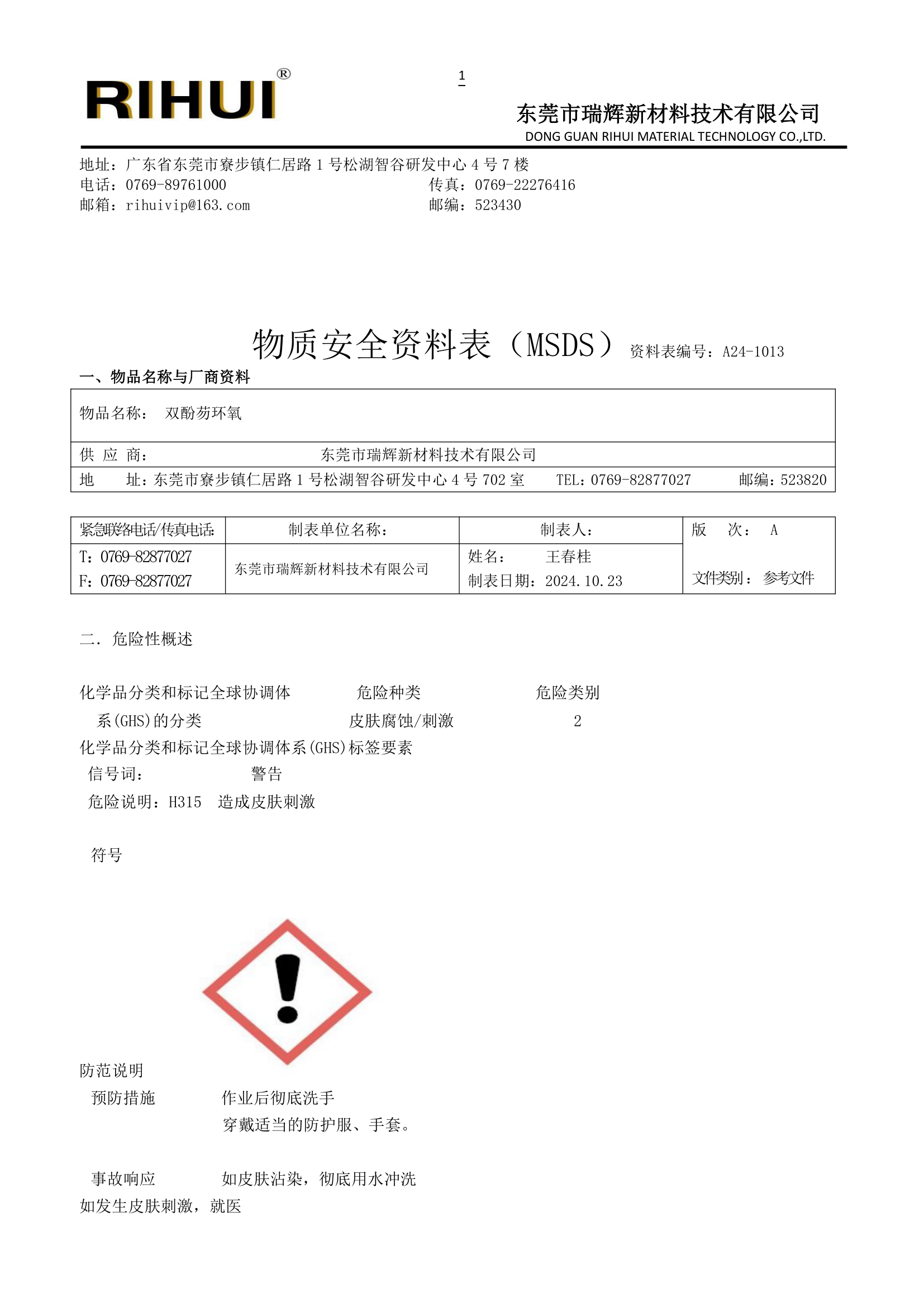 光學單體、樹脂