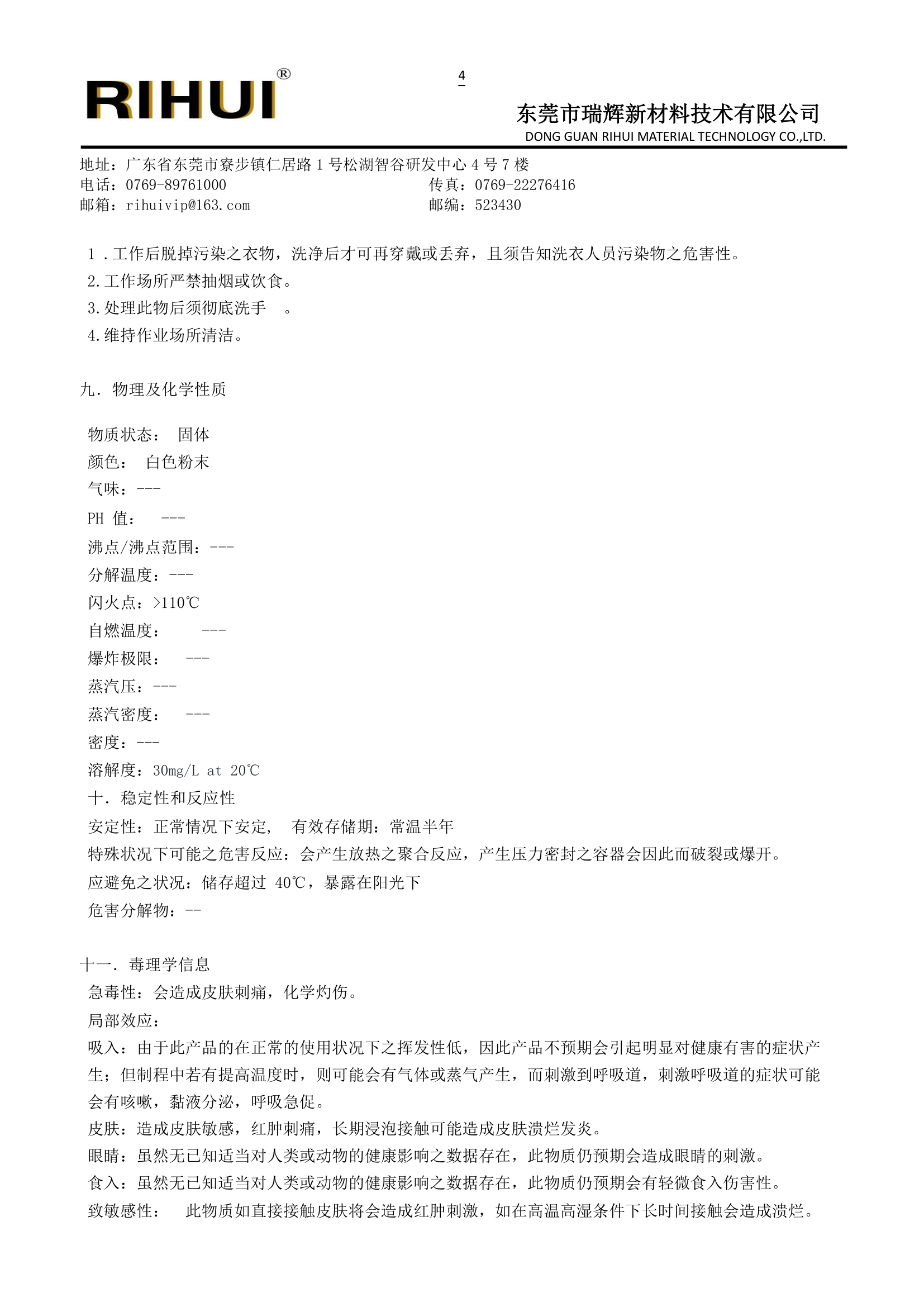 光學單體、樹脂