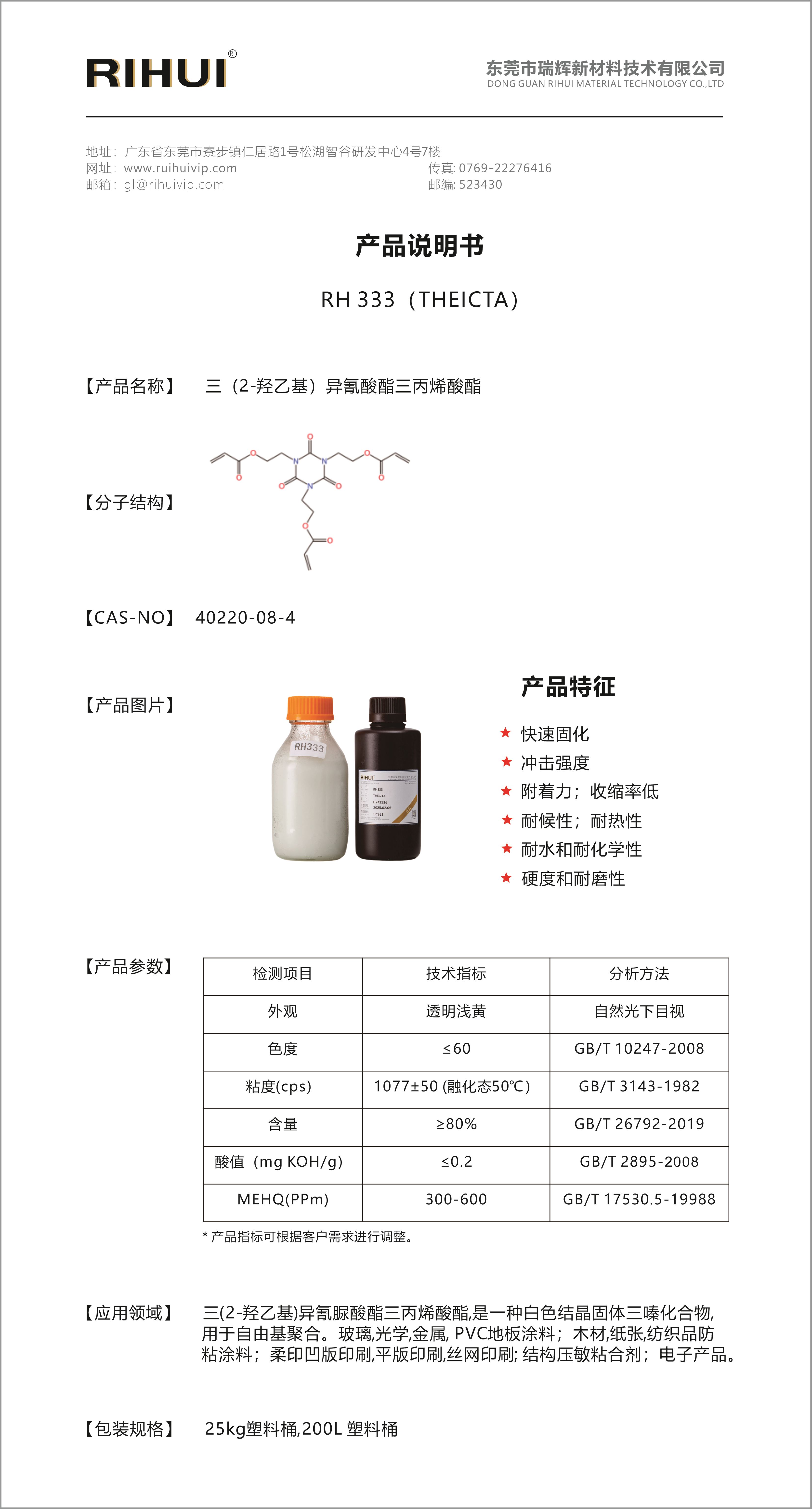 特种环状单体