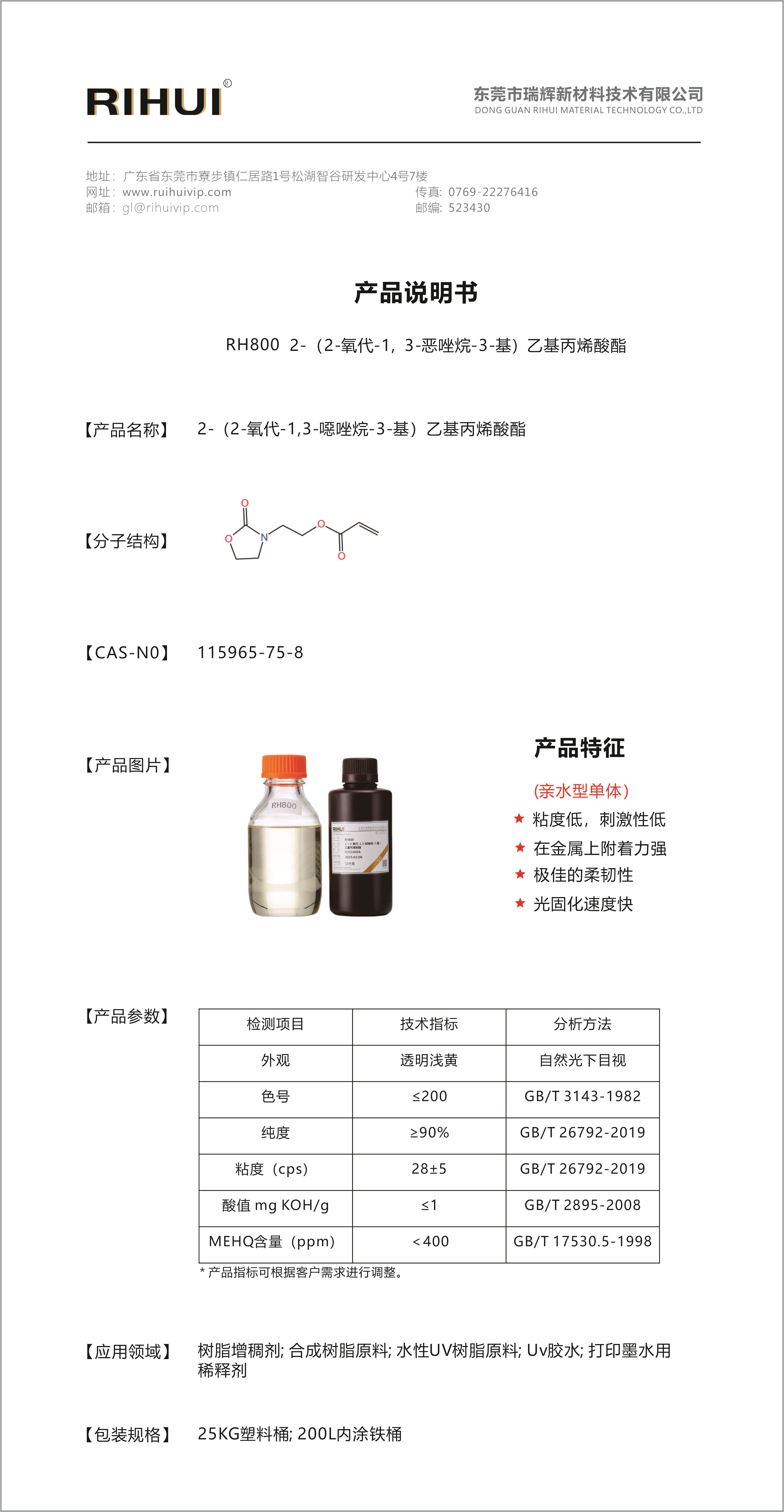 合成单体