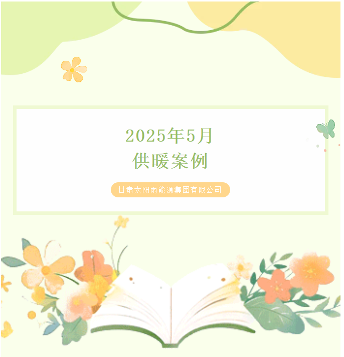 量子能供热机组生产厂家