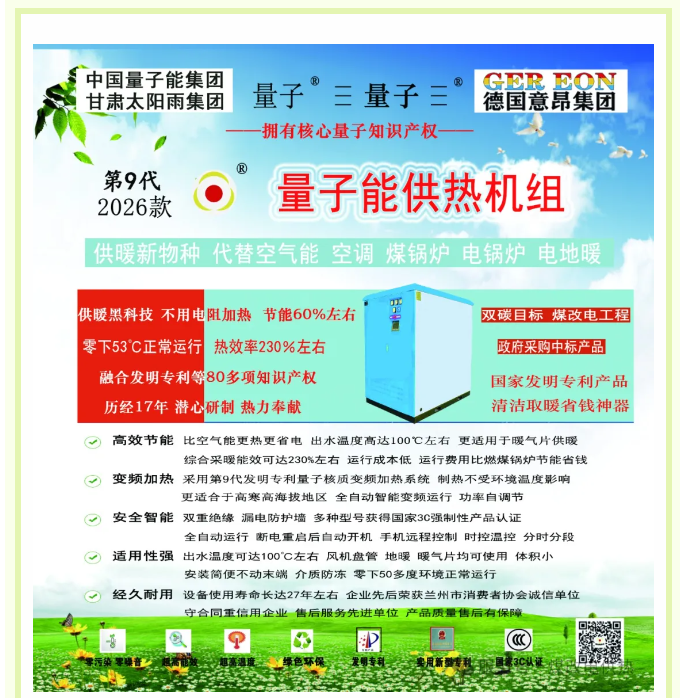 量子能供热机组生产厂家