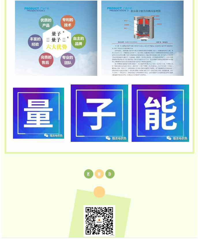 量子能供热机组生产厂家