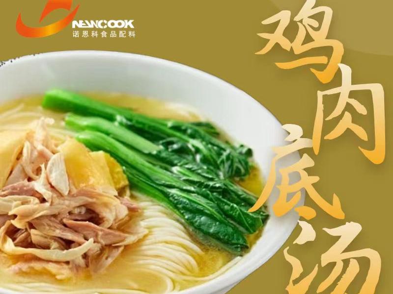 雞肉底湯