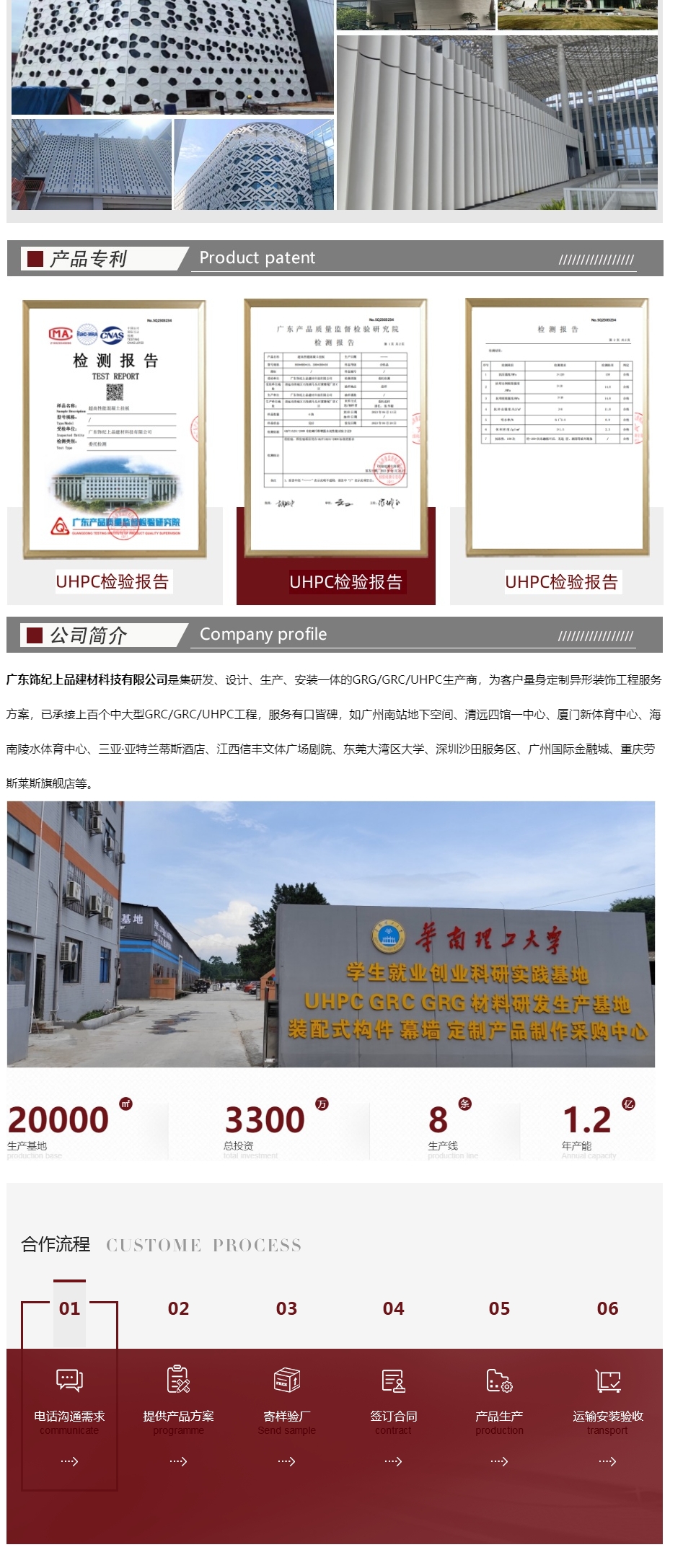 UHPC伞棚造型