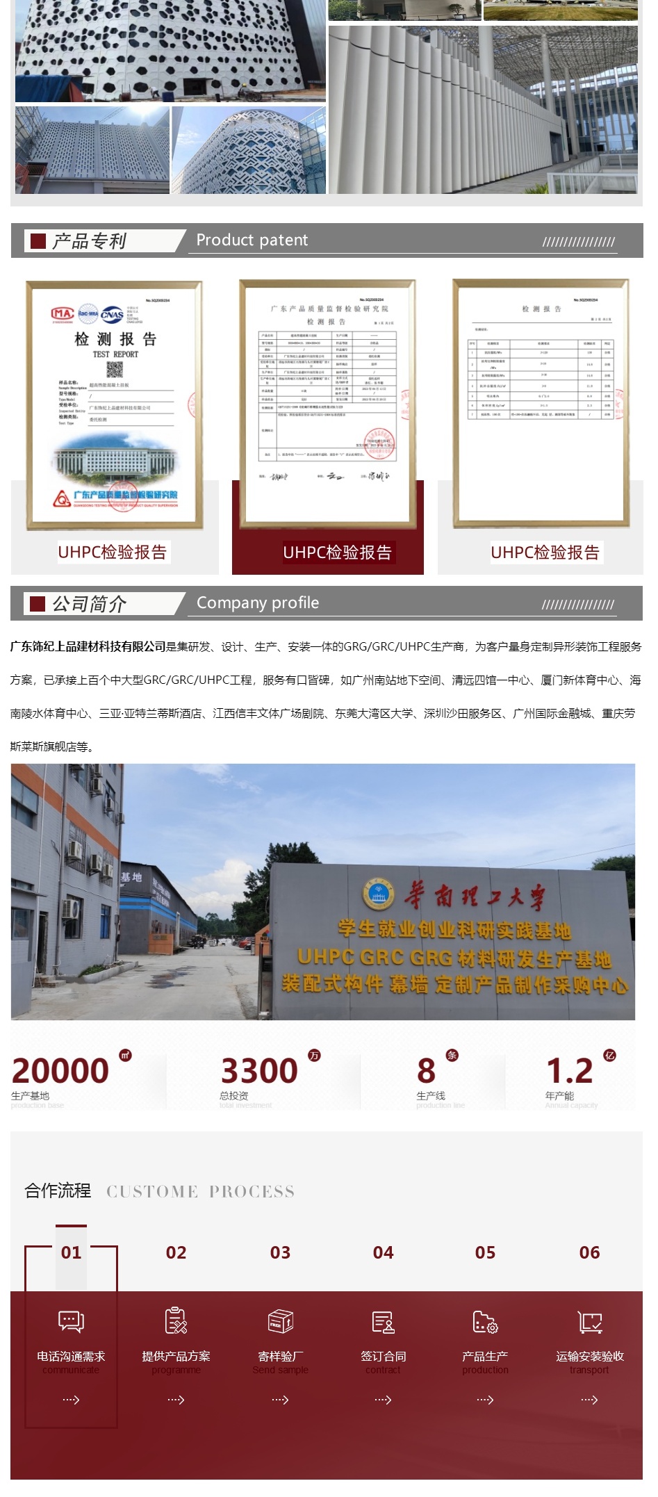 UHPC仿石肌理板