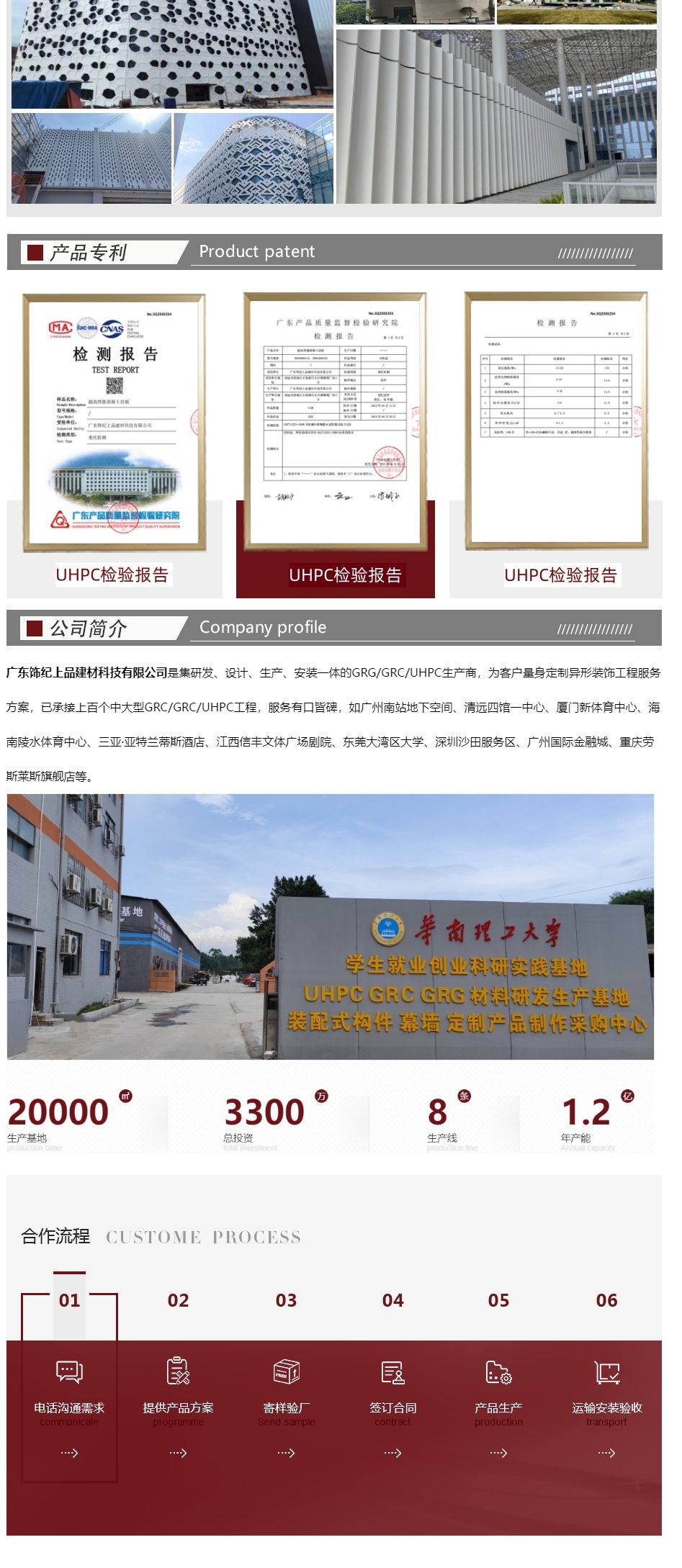 UHPC透光坐凳