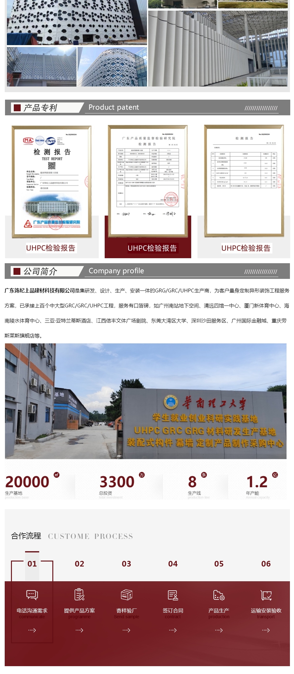 UHPC构件造型