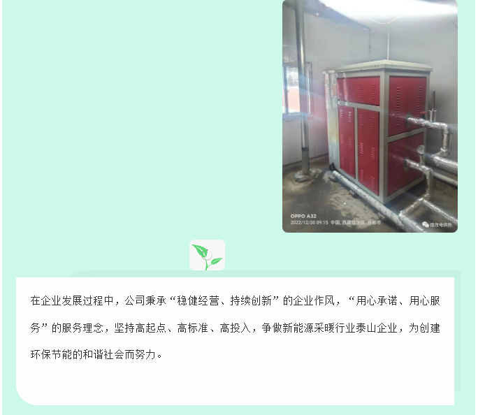 量子能供熱機(jī)組生產(chǎn)廠家