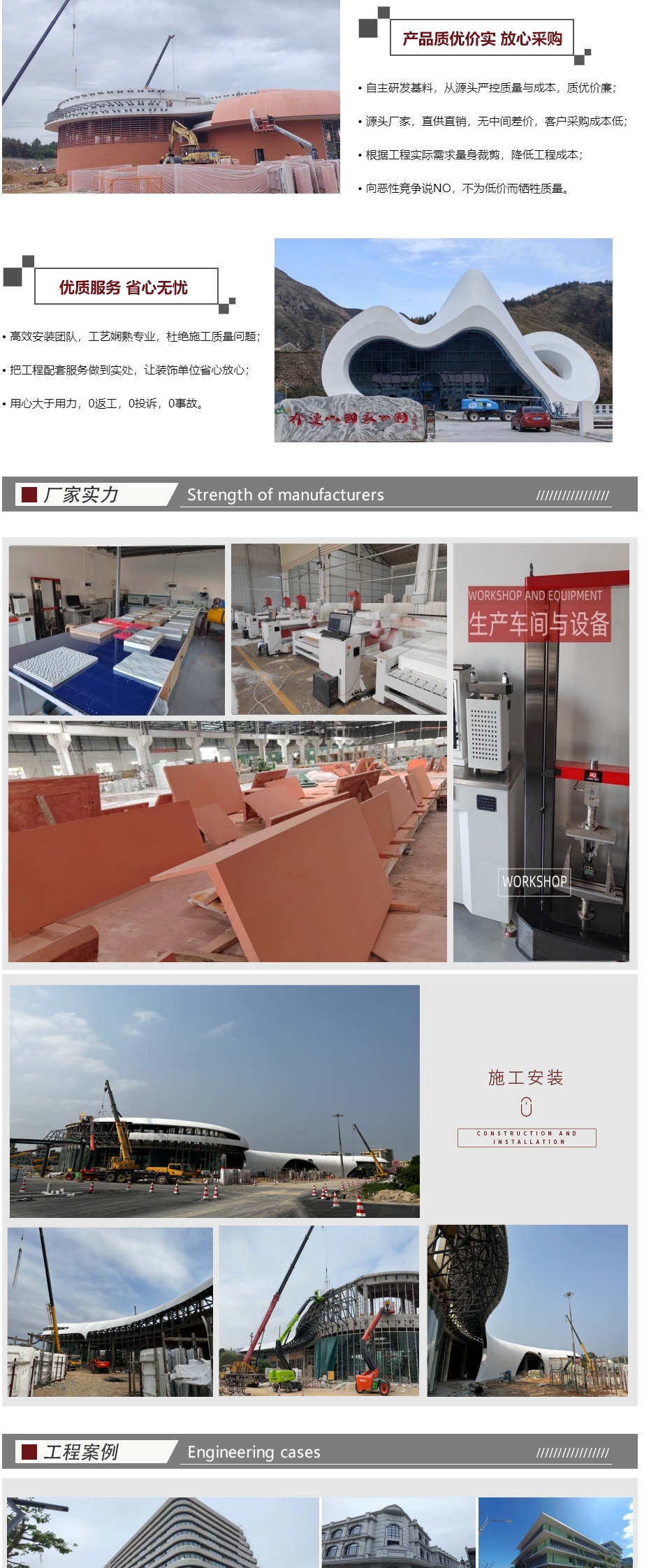 GRC构件造型