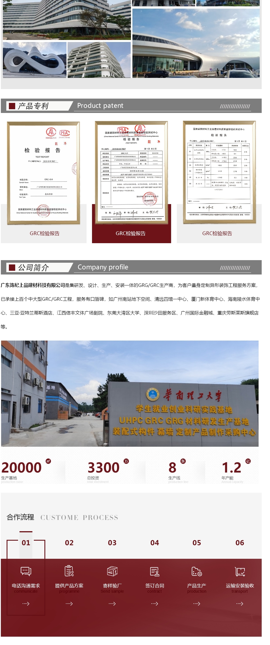 GRC构件造型