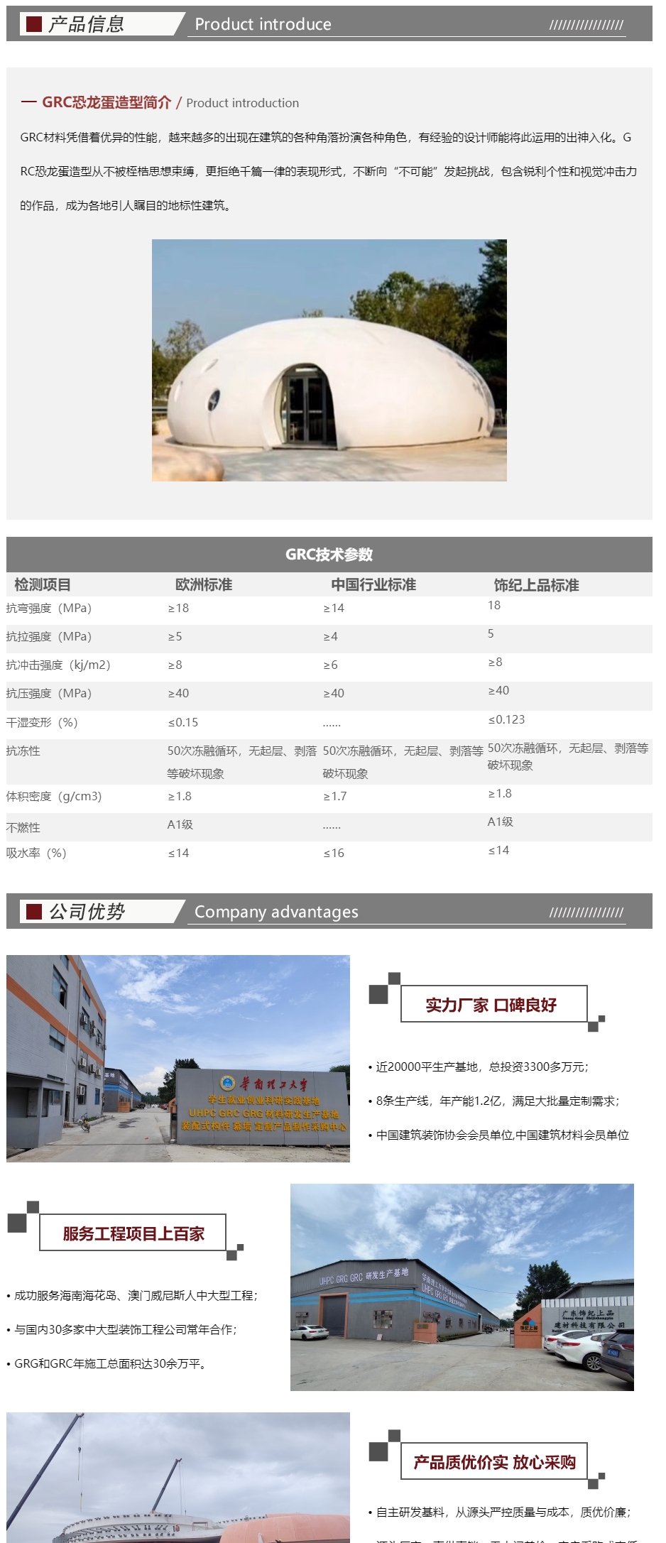 GRC恐龙蛋造型