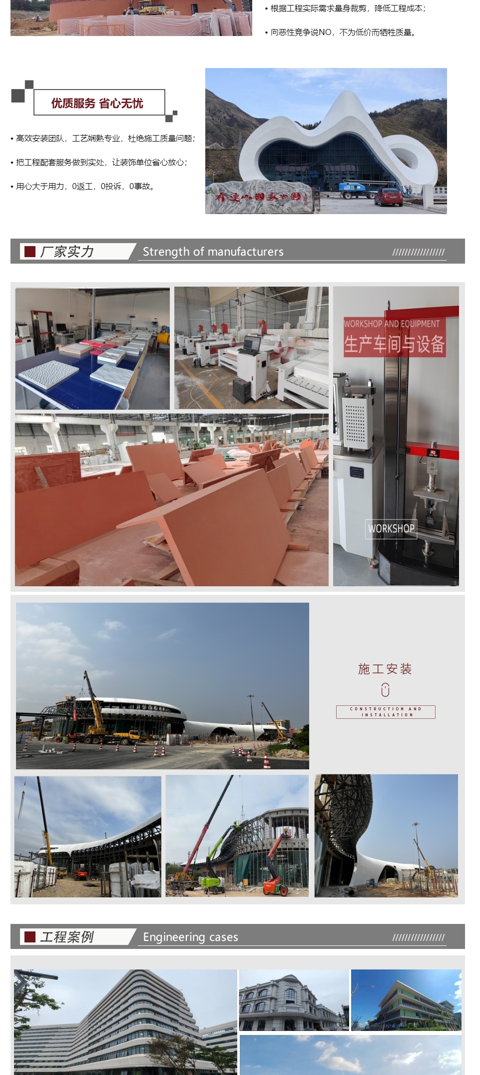GRC门头
