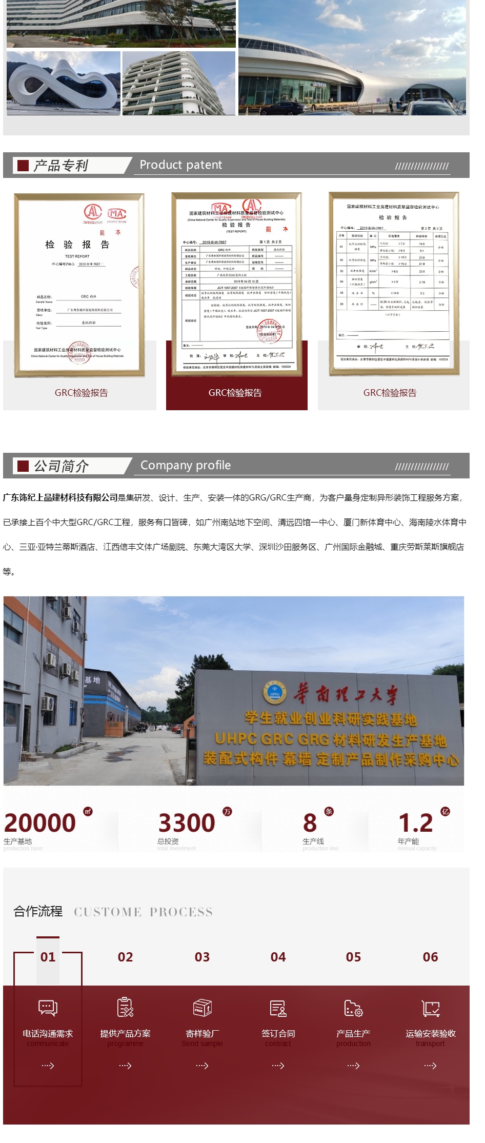 GRC幕墙肌理板