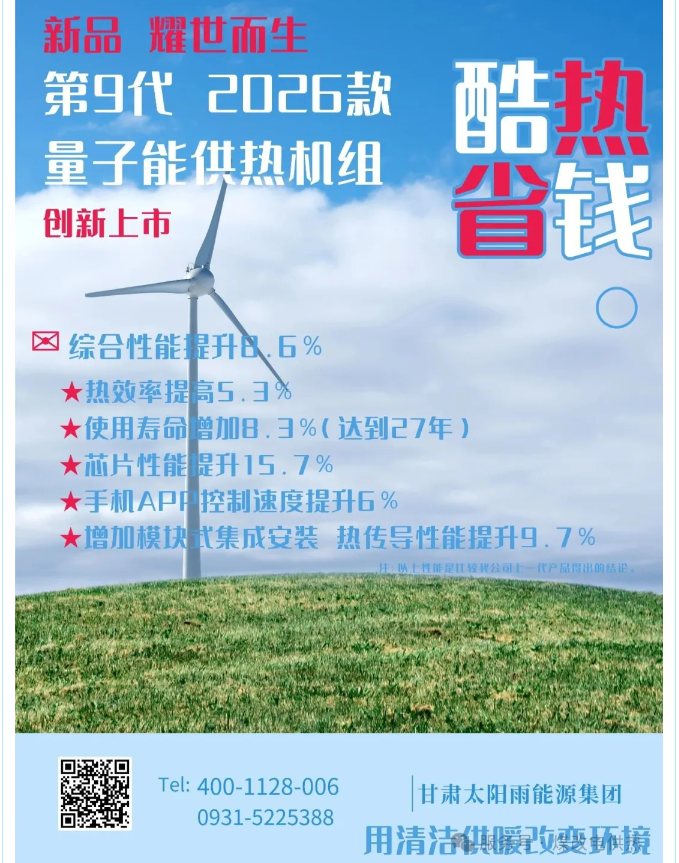量子能供热机组生产厂家
