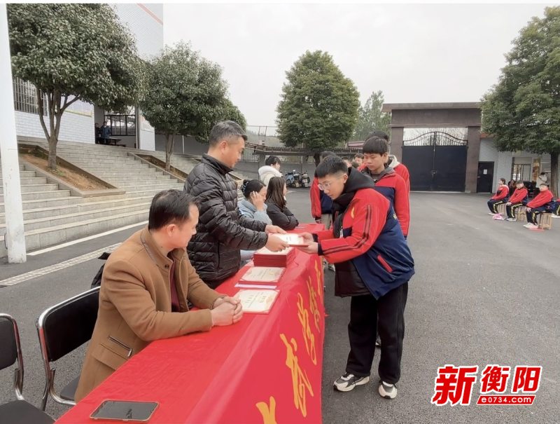 衡山县长江文武学校