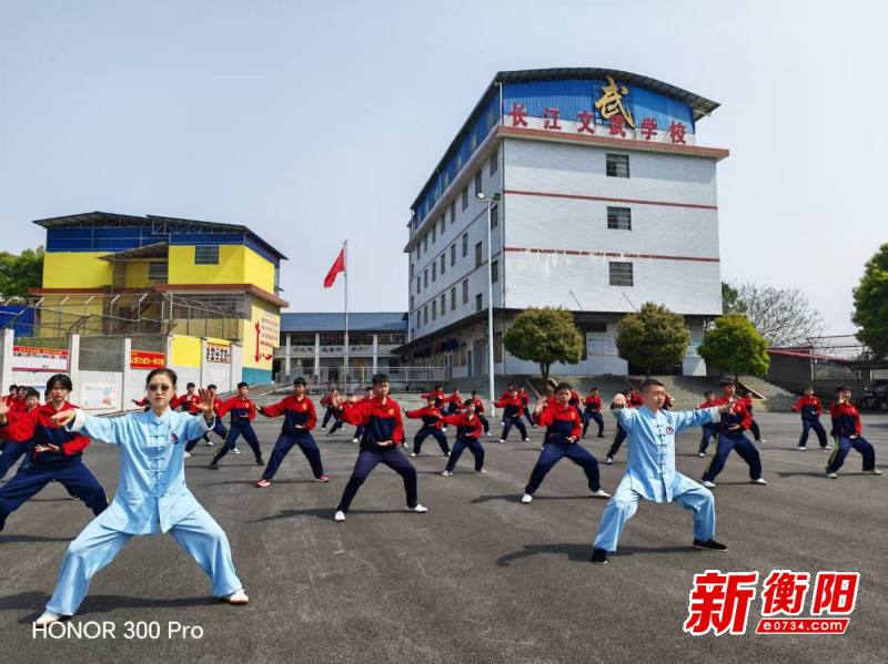 衡山县长江文武学校