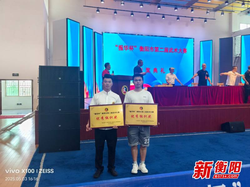 衡山县长江文武学校