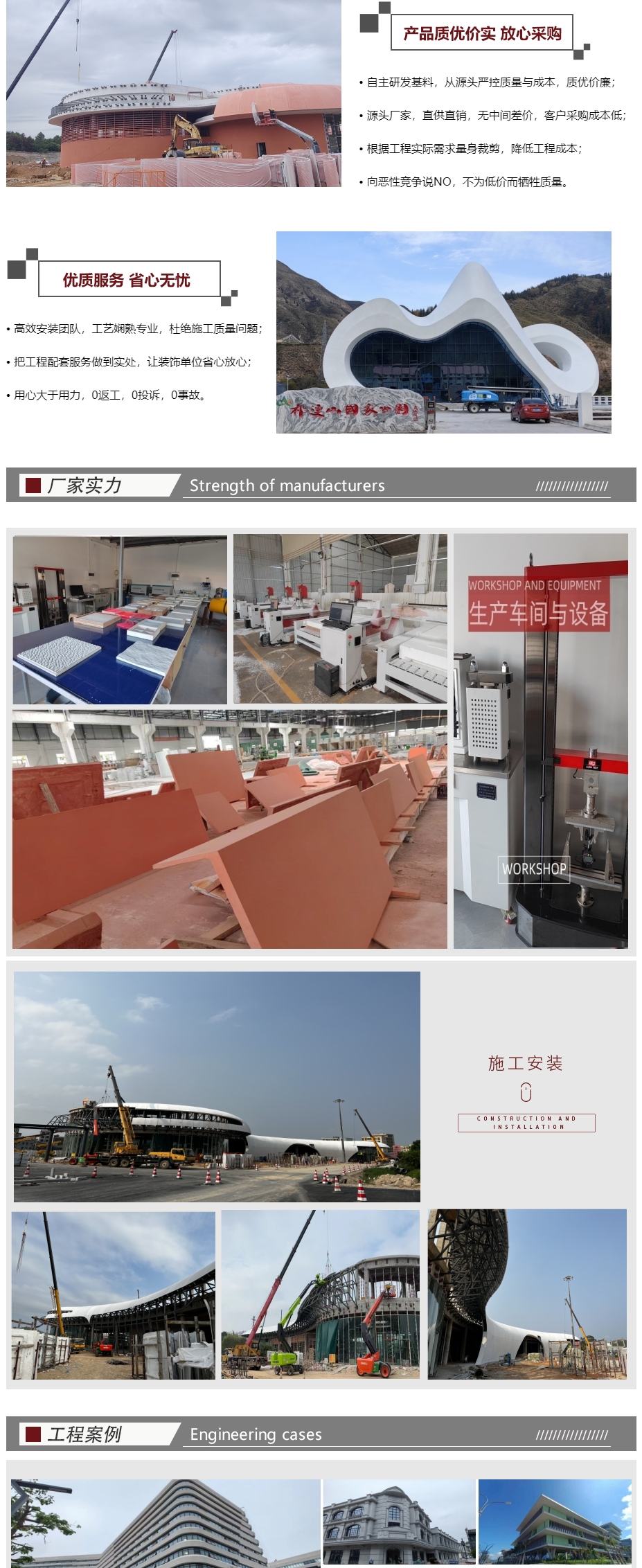 GRC异形门头