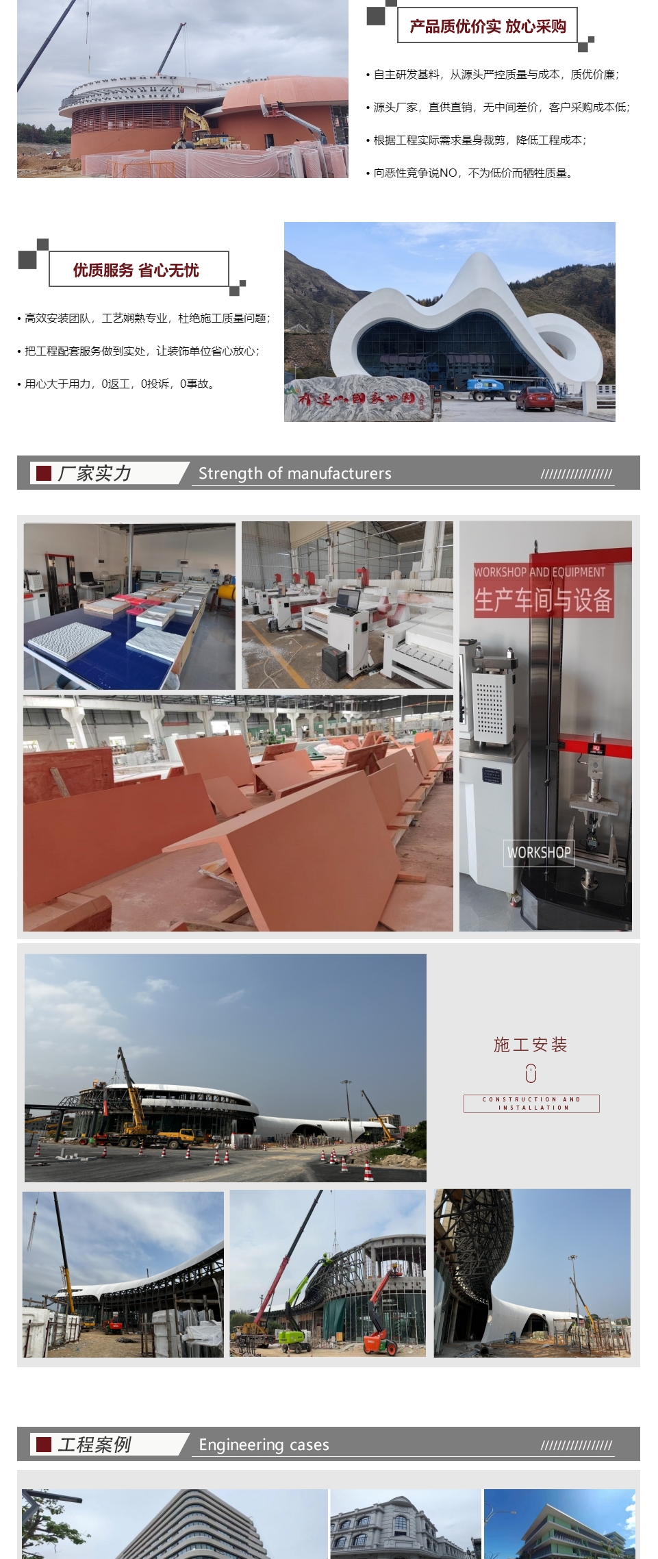 GRC外墙构件