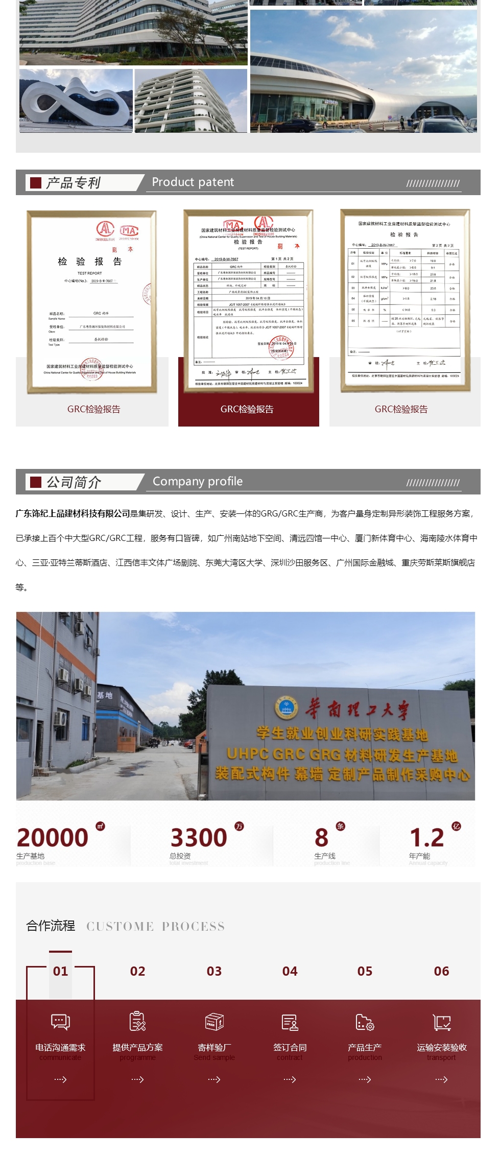 GRC坐凳