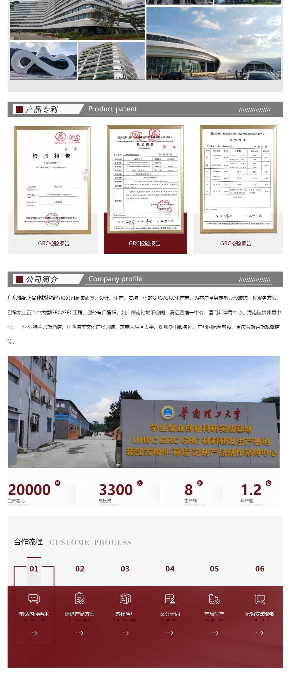 GRC构件马赛克造型