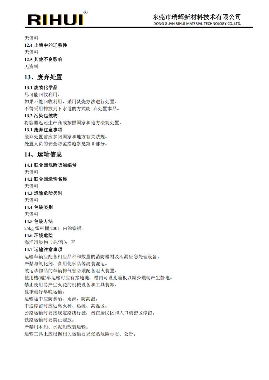 丙烯酸树脂